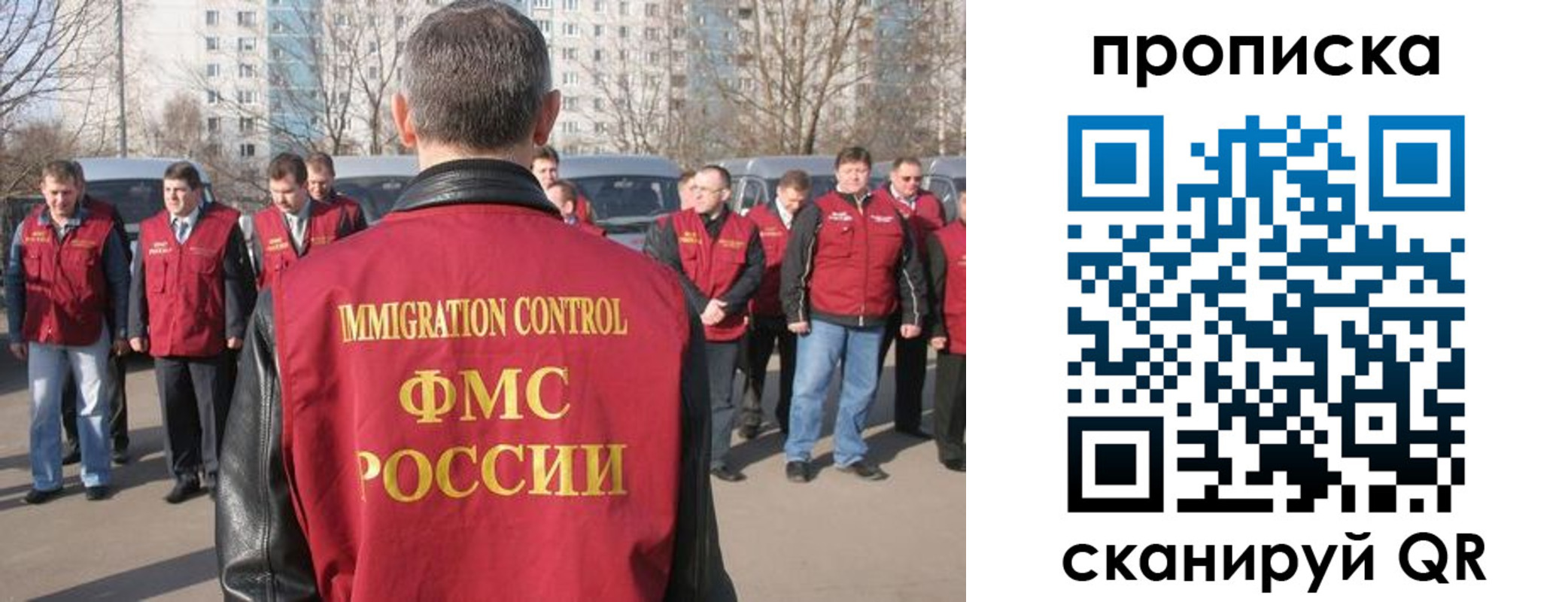 миграционный учет в Боброве