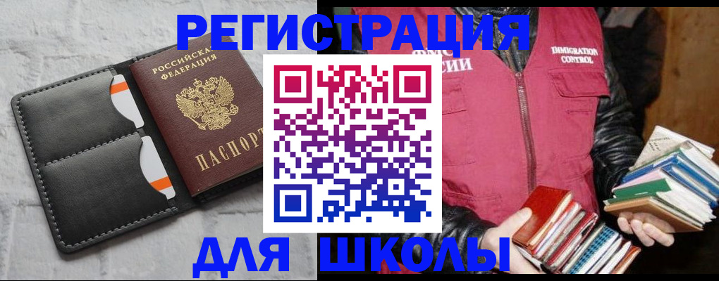регистрация для дет. сада в Боброве