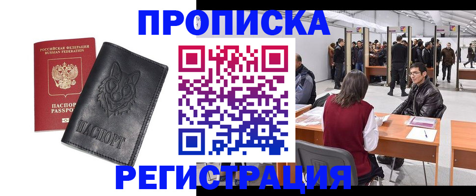 временная регистрация адрес в Боброве