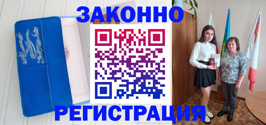 прописка в квартире в Боброве